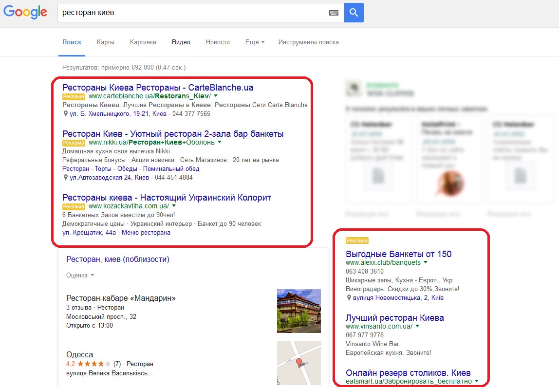 Пример размещения рекламных блоков Adwords