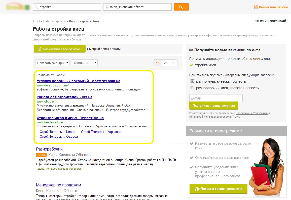 Пример размещения рекламных блоков Adwords